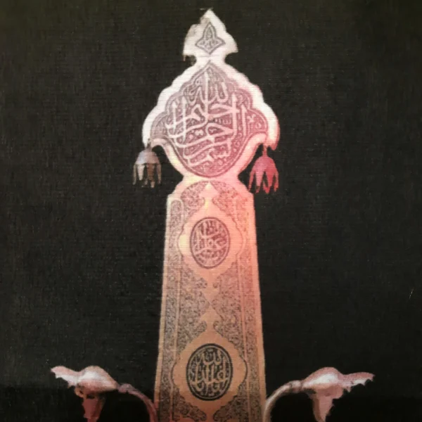 کتیبه محرم پاناما با شعار رقیه بنت الحسین نماد علم