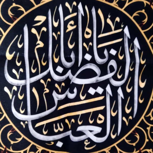 کتیبه محرم پاناما باشعار یا اباالفضل العباس متن سفید