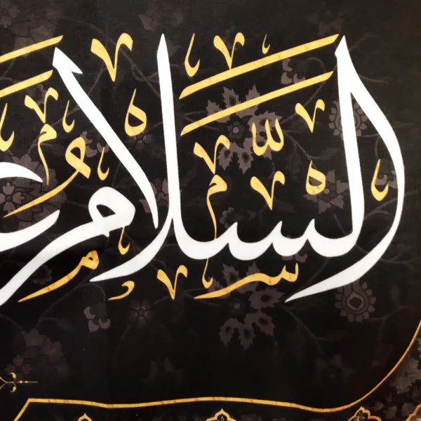 کتیبه محرم پاناما السلام علی العقیله زینب الکبری