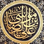 کتیبه مخمل با شعار محمد رسول الله حسن ابن علی المجتبی علی ابن موسی الرضا متن طلایی زمینه مشکی