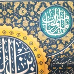 کتیبه غدیر مخمل یا علی ابن ابی طالب یا امیر المومنین شعر از خدا خواسته ام هرچه که دارم بدهم جای آن چشم بگیرم که تماشایت کنم زمینه آبی