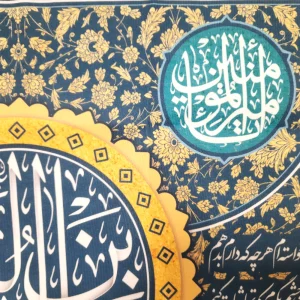 کتیبه غدیر مخمل یا علی ابن ابی طالب یا امیر المومنین شعر از خدا خواسته ام هرچه که دارم بدهم جای آن چشم بگیرم که تماشایت کنم زمینه آبی