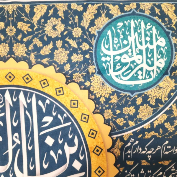 کتیبه غدیر مخمل یا علی ابن ابی طالب یا امیر المومنین شعر از خدا خواسته ام هرچه که دارم بدهم جای آن چشم بگیرم که تماشایت کنم زمینه آبی