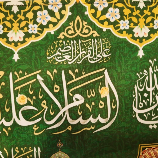 کتیبه غدیر مخمل با شعار السلام علیک یا علی المرتضی السلام علیک یا وصی رسول الله یا امام الفائزین زمینه سبز