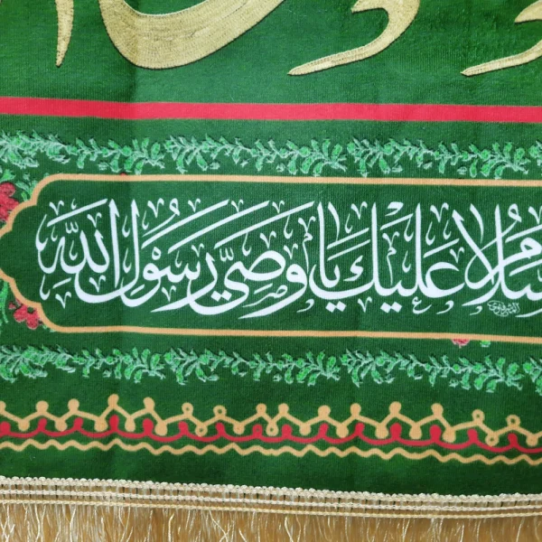 کتیبه مخمل اشهد ان علیا ولی الله اسعد الله ایامکم یا صاحب الزمان السلام علیک یا وصی رسول الله زمینه سبز