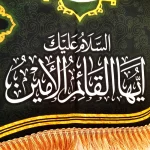 کتیبه مخمل با شعار عمری ز کوچه رد شدم و سوخت صورتم