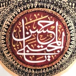 کتیبه مخمل با شعار السلام علیک یا حسن المجتبی علیه السلام طرح گنبد عمودی تک عددی