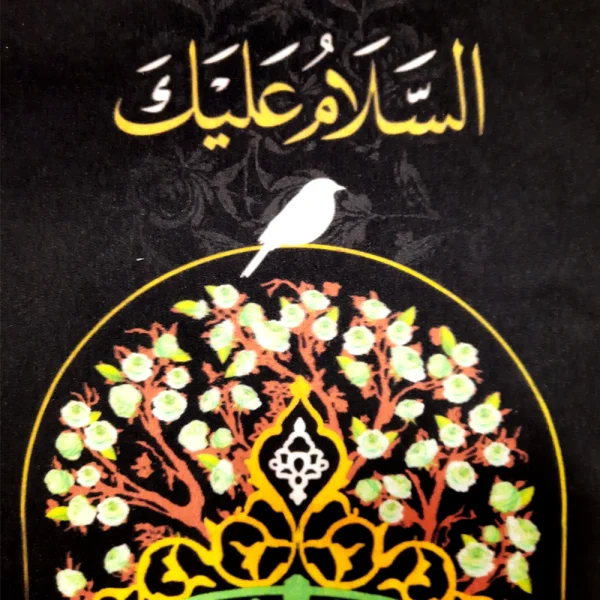 کتیبه مخمل با شعار السلام علیک یا حسن المجتبی عمودی تک عددی زمینه مشکی