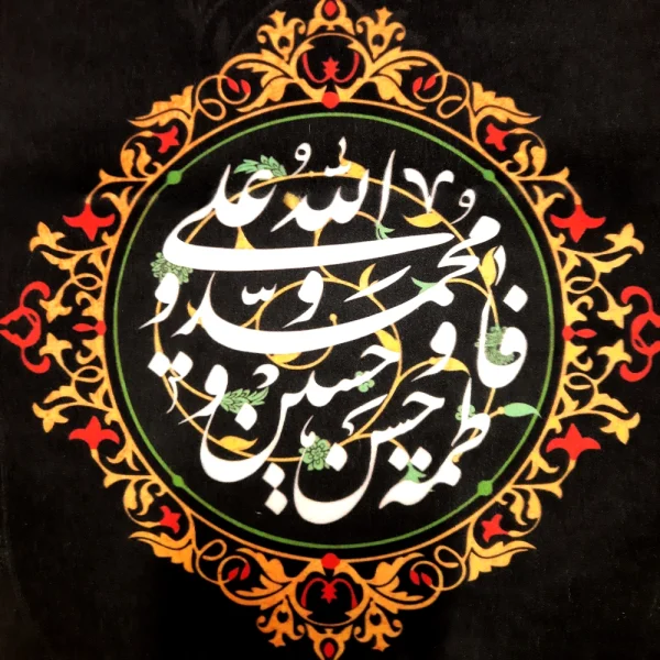 کتیبه مخمل منقش به اسماء مقدس پنج تن آل عبا عمودی تک عددی