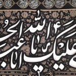کتیبه محرم مخمل صلی الله علیک یا ابا عبد الله الحسین السلام علی القتیل المظلوم