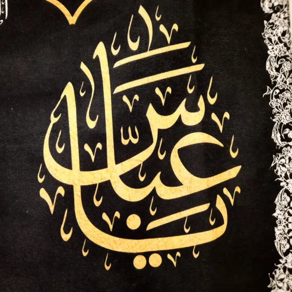 کتیبه محرم مخمل با شعار السلام علیک یا ابا عبد الله یاعباس یازینب