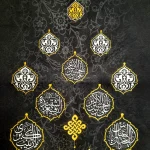 کتیبه محرم مخمل ان الحسین مصباح الهدی و سفینه النجاه