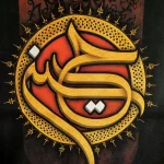 کتیبه محرم مخمل با شعار حسین علیه السلام متن طلایی