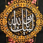 کتیبه محرم مخمل با شعار لبیک ثار الله