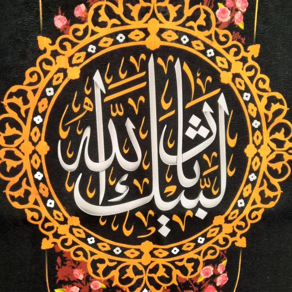 کتیبه محرم مخمل با شعار لبیک ثار الله