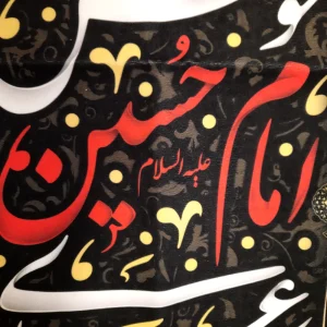 کتیبه محرم مخمل به مجلس عزای امام حسین خوش آمدید