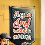 کتیبه کودک محرم مخمل تصویری من از کودکی عاشقت بوده ام