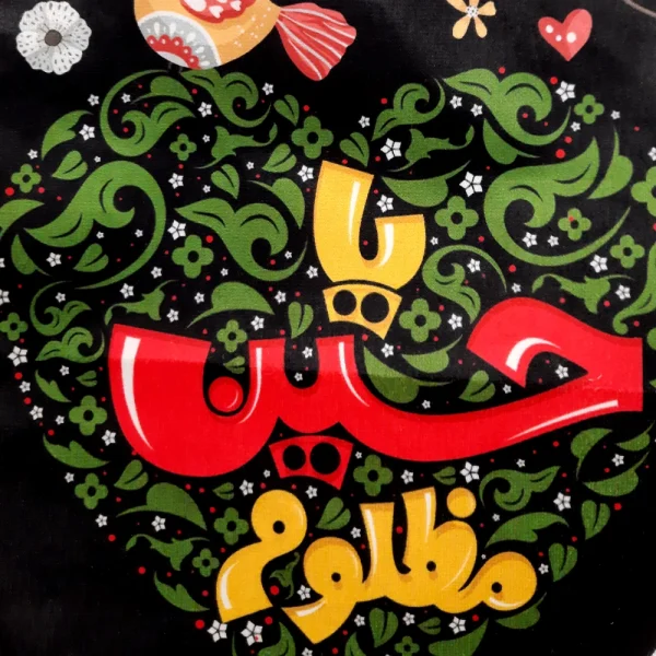 کتیبه کودک محرم مخمل یا حسین مظلوم