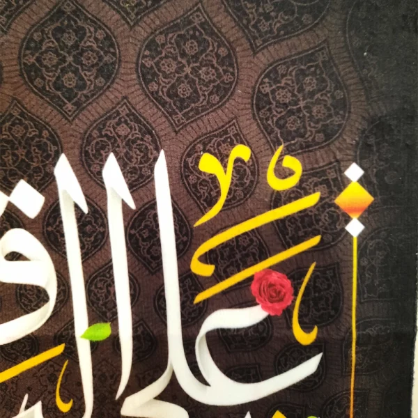 کتیبه مخمل السلام علیک یا محمد بن علی الباقر متن سفید اعراب طلایی عمودی تک عددی