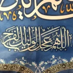 کتیبه نیمه شعبان مخمل با شعار اسعد الله ایامکم یا صاحب الزمان اللهم عجل لولیک الفرج زمینه آبی