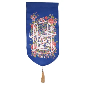 کتیبه نیمه شعبان مخمل با شعار یا قائم آل محمد زمینه گل و آبی عمودی تک عددی