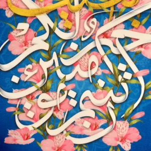 کتیبه نیمه شعبان مخمل با شعار بقیه الله خیر لکم ان کنتم مومنین زمینه آبی عمودی تک عددی