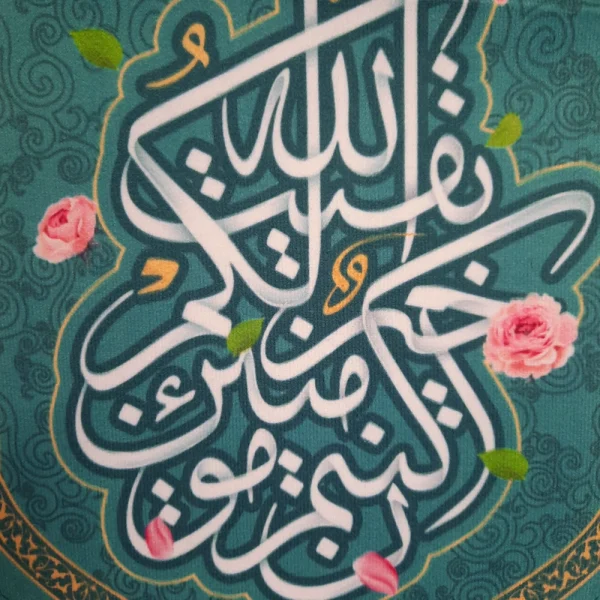 کتیبه نیمه شعبان مخمل با شعار بقیه الله خیر لکم ان کنتم مومنین زمینه سبز عمودی تک عددی