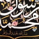 کتیبه مخمل محمد رسول الله صلی الله علیه و آله و سلم السلام علیک حسن ابن علی السلام علیک علی ابن موسی