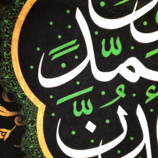 کتیبه پاناما با شعار اشهد ان محمد رسول الله صلی الله علیه عمودی تک عددی