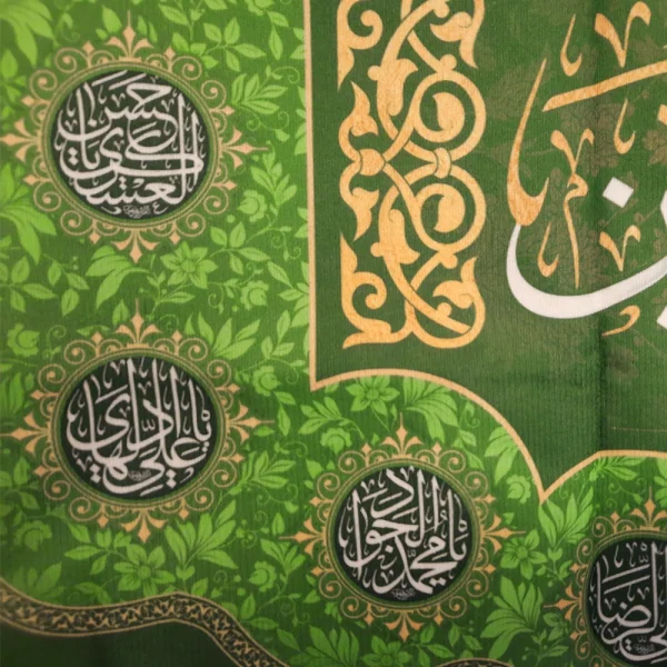 کتیبه پاناما السلام علیک یا امیرالمومنین الحمدلله الذی جعلنا من المتمسکین بولایه علی ابن ابی طالب و الائمه المصومین(ع)