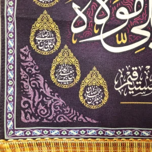 کتیبه پاناما من کنت مولاه فعلی مولاه اشهد ان علیا ولی الله السلام علی صراط الله المستقیم اسماء 14 معصوم زمینه بنفش