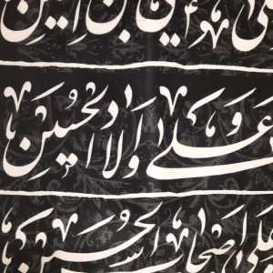 کتیبه محرم پاناما باشعار چهار سلام زیارت عاشورا زمینه کرم