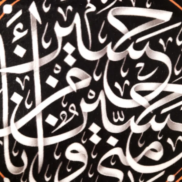 کتیبه محرم پاناما باشعار حسین منی و انا من حسین زمینه مشکی