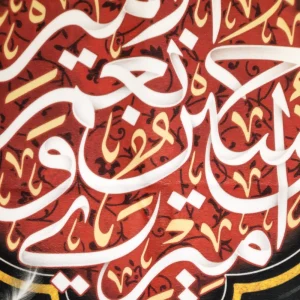 کتیبه محرم پاناما باشعار امیری حسین و نعم الامیر عمودی تک عددی