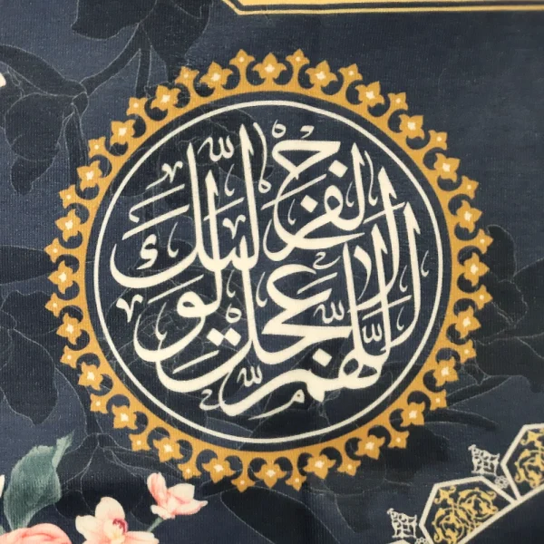 کتیبه نیمه شعبان ست پاناما با شعار اسعد الله ایامکم السلام علیک یا صاحب الزمان زمینه آبی