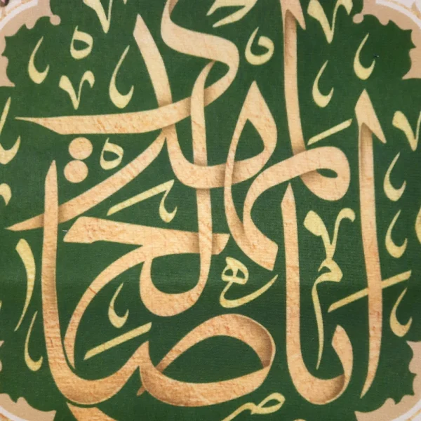 کتیبه نیمه شعبان پاناما با شعار ابا صالح المهدی زمینه سبز عمودی تک عددی