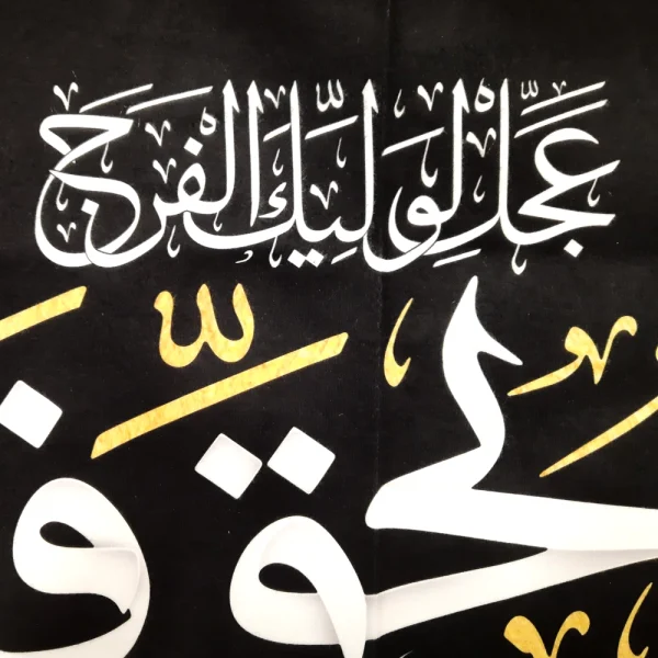 کتیبه فاطمیه مخمل باشعار یا فاطر بحق فاطمه السلام علیک یا فاطمه الزهرا