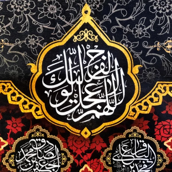 کتیبه محرم پاناما با شعار یا رقیه بنت الحسین علیه السلام السلام علی الحسین و علی علی بن الحسین و علی اولادالحسین و علی اصحاب الحسین