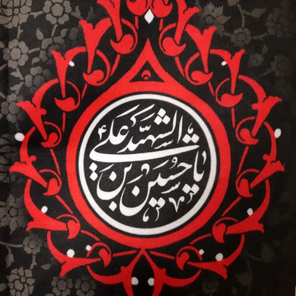 کتیبه محرم پاناما با شعار یا رقیه الشهیده دعای سلامتی امام زمان و 4 سلام زیارت عاشورا