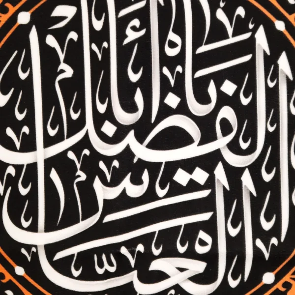 کتیبه محرم پاناما باشعار یا اباالفضل العباس متن سفید