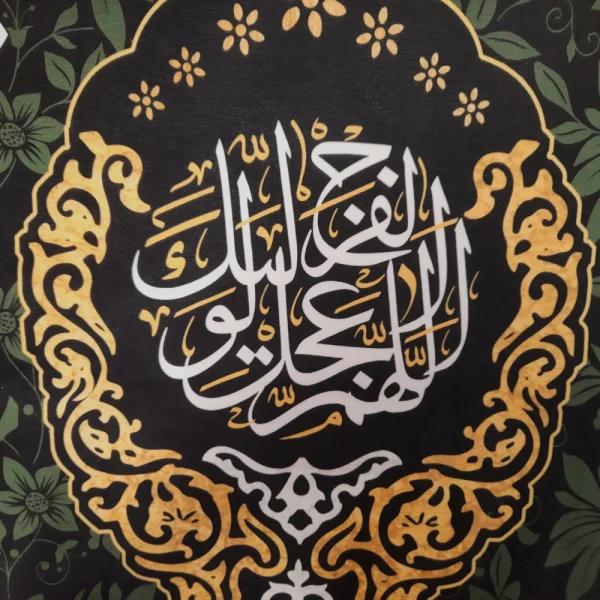 کتیبه ست مخمل محمد رسول الله السلام علی الحسن المجتبی السلام علی علی الرضا یا رحمه الله یا سید الکونین زمینه سبز