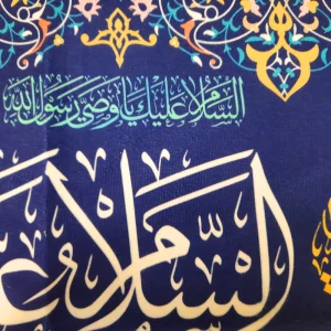 کتیبه غدیر مخمل السلام علیک یا علی المرتضی السلام علیک یا ولید الکعبه زمینه آبی