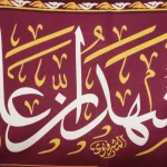 کتیبه غدیر مخمل با شعار اشهد ان علیا ولی الله السلام علیک یا امیر المومنین زمینه بنفش