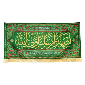 کتیبه مخمل اشهد ان علیا ولی الله اسعد الله ایامکم یا صاحب الزمان السلام علیک یا وصی رسول الله زمینه سبز
