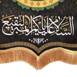 کتیبه مخمل با شعار یا حسن بن علی المجتبی یاولی الله یا صراط الله