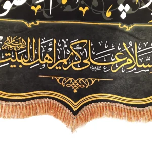 کتیبه مخمل با شعار عمری ز کوچه رد شدم و سوخت صورتم