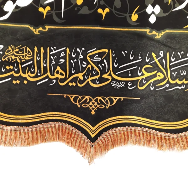 کتیبه مخمل با شعار عمری ز کوچه رد شدم و سوخت صورتم