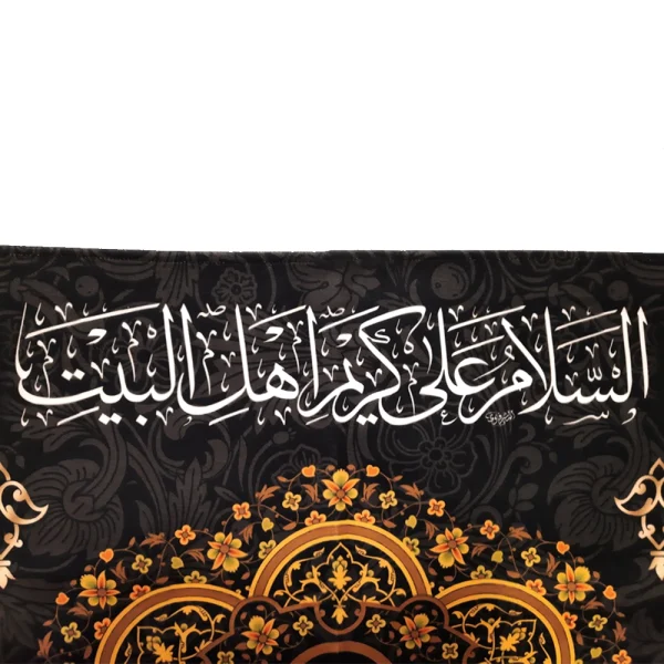 کتیبه ست مخمل با شعار یا حسن بن علی المجتبی السلام علی کریم اهل بیت