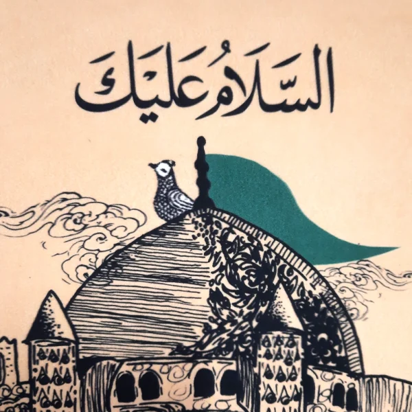 کتیبه مخمل با شعار السلام علیک یا حسن المجتبی علیه السلام طرح گنبد عمودی تک عددی