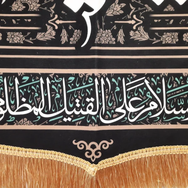 کتیبه محرم مخمل صلی الله علیک یا ابا عبد الله الحسین السلام علی القتیل المظلوم